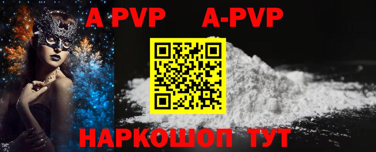 Alpha-PVP СК КРИС  Alfa_PVP мука  Новоуральск  Alfa_PVP Соль 