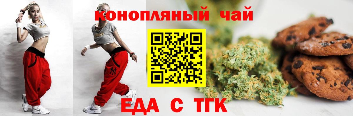Новоуральск  Еда ТГК конопля  Вход с VPN 