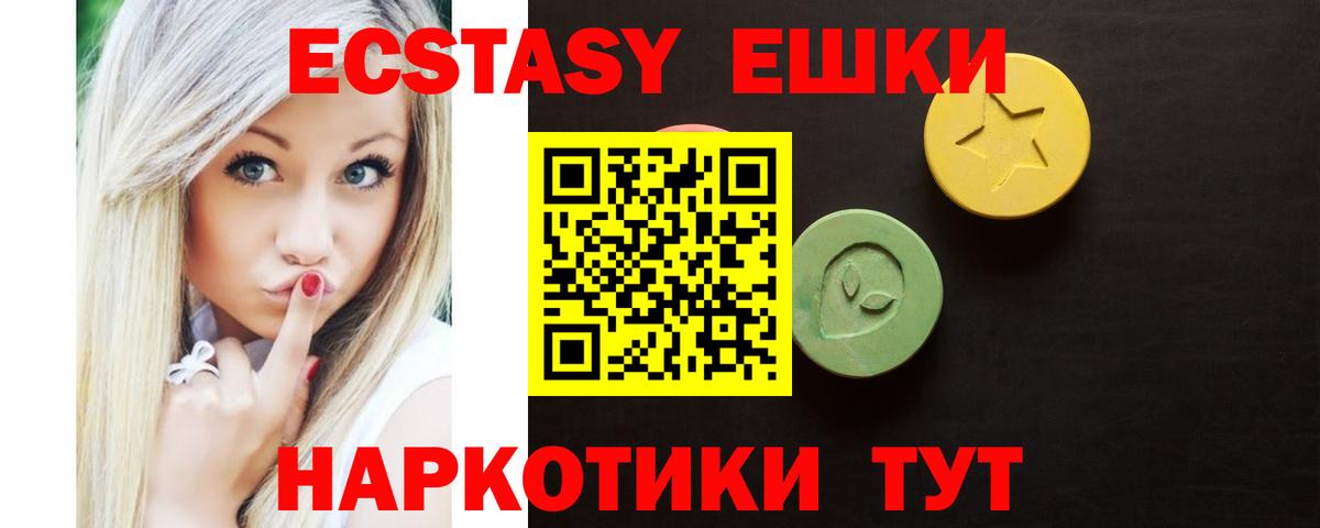 ЭКСТАЗИ диски  ЭКСТАЗИ 280 MDMA  Новоуральск  Вход с VPN 