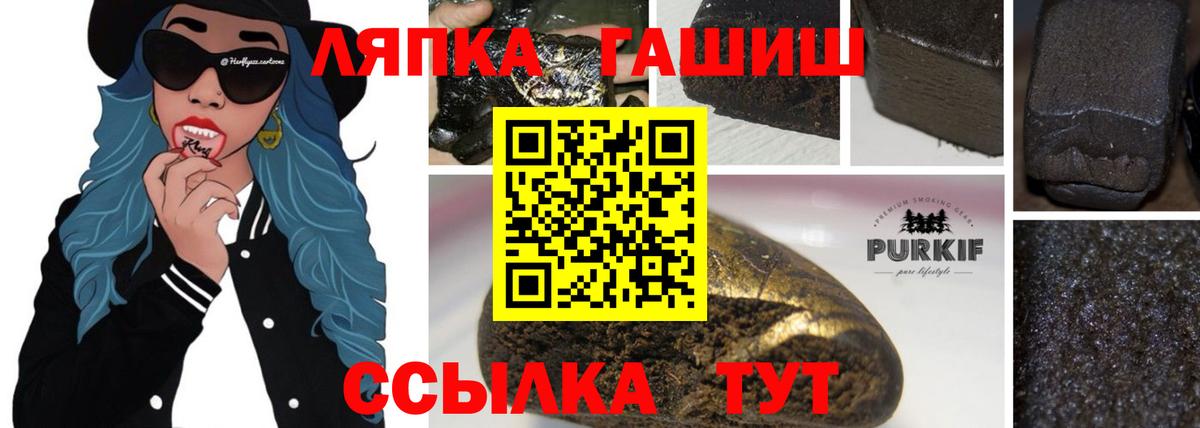 Гашиш 40% ТГК  ГАШ VHQ  Вход с VPN  Новоуральск 