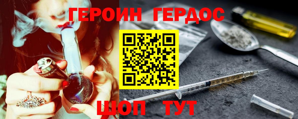 Героин Heroin  Героин  Новоуральск 