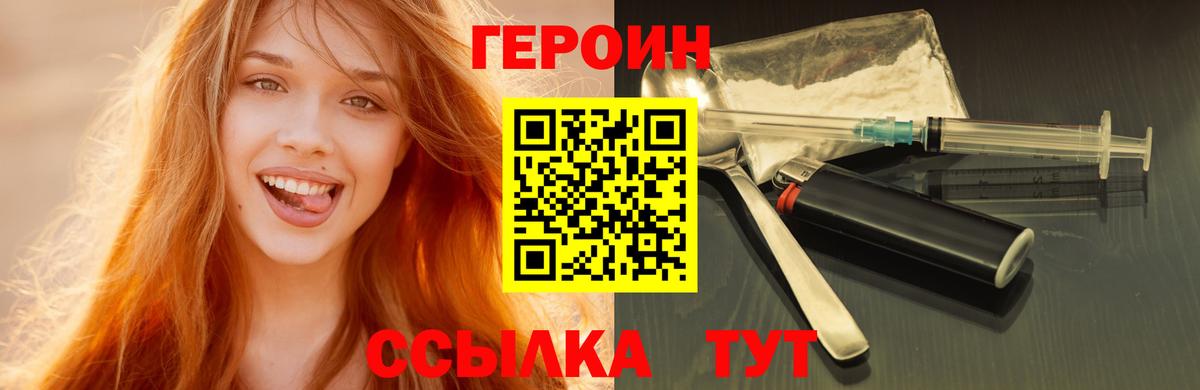 ГЕРОИН Афган  Вход с VPN  Новоуральск 