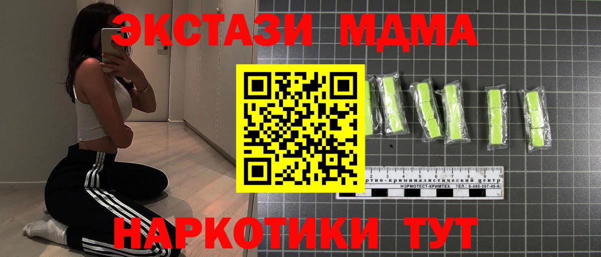 МДМА  МДМА VHQ  Новоуральск  МДМА молли 