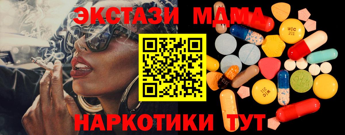 MDMA  Вход с VPN  Новоуральск  MDMA кристаллы 