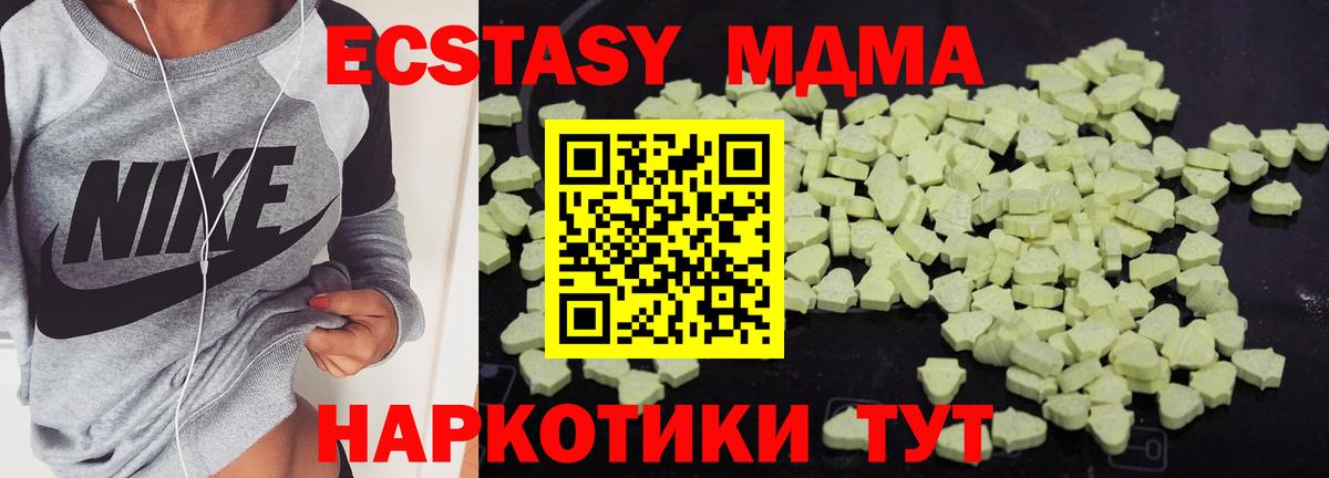 MDMA кристаллы Новоуральск