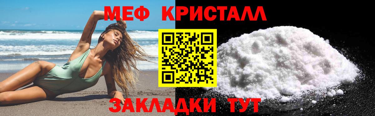 Новоуральск  МЕФ кристаллы  Меф кристаллы  МЯУ-МЯУ  Вход с VPN 
