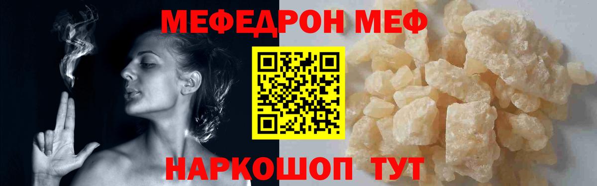 МЯУ-МЯУ VHQ  МЯУ-МЯУ  Меф мяу мяу  Новоуральск 