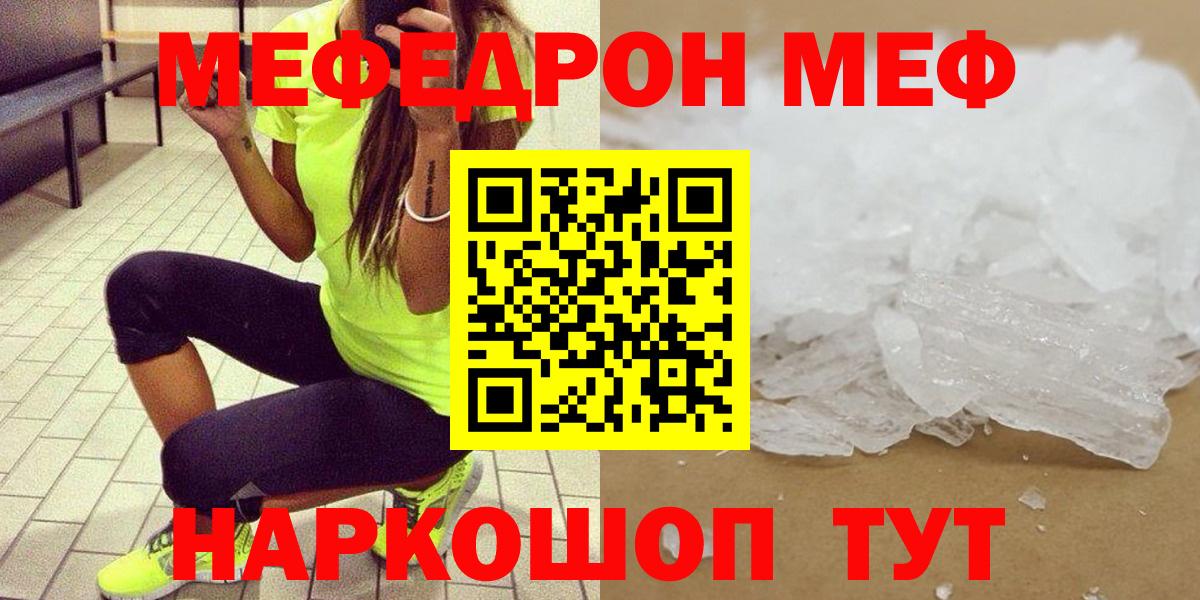 МЕФ  Новоуральск