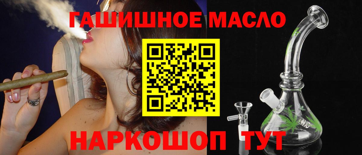 Дистиллят ТГК концентрат  что такое   Новоуральск  Вход с VPN 