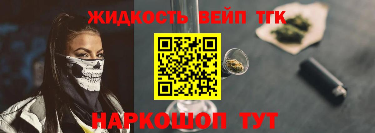 Дистиллят ТГК THC oil Новоуральск
