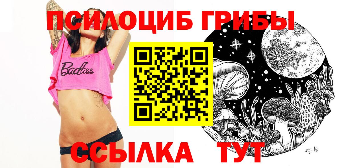 Псилоцибиновые грибы ЛСД  Новоуральск  Галлюциногенные грибы Magic Shrooms 